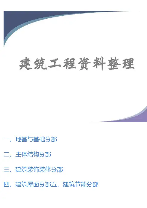 检验批容量一览表,不知道是否可行