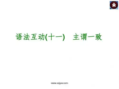 【2015中考复习方案】(人教版·包头)2015届九年级英语复习课件: