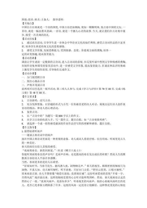 古诗苑漫步