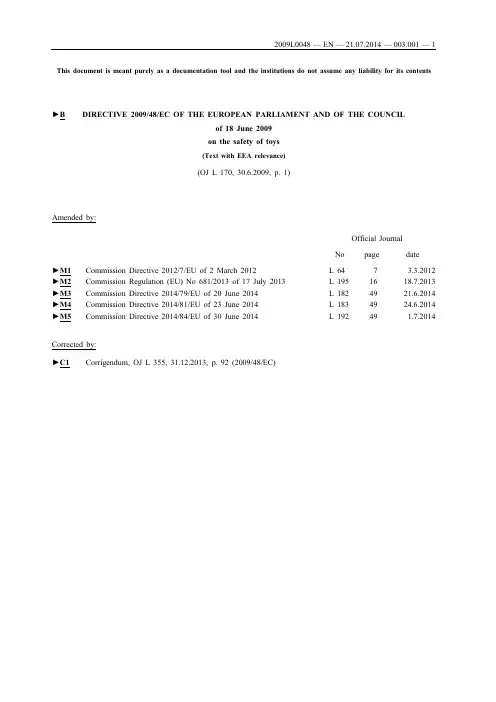 2009-48-EC 欧洲玩具标准原版