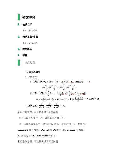 高中数学人教A版必修4教案-3.2_简单的三角恒等变换_教学设计_教案
