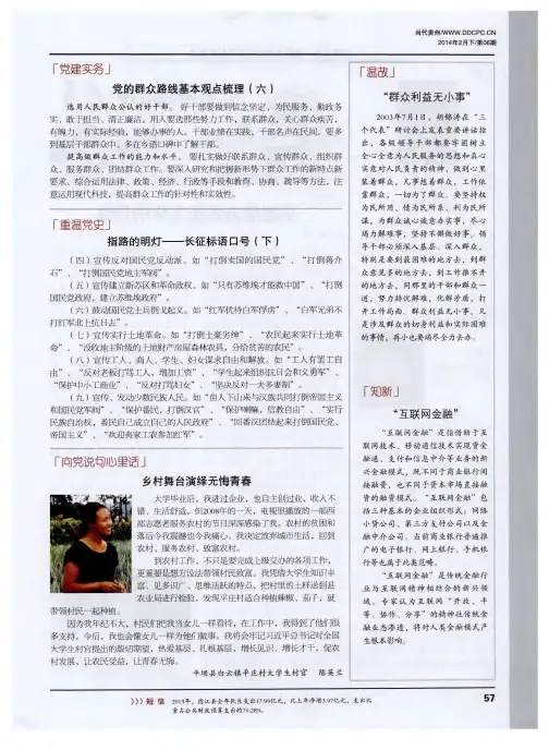 党建实务
