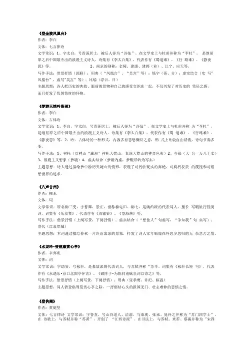 上海高一语文复习资料.doc