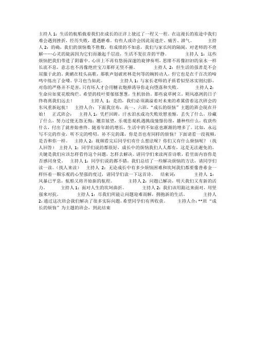 主持人1