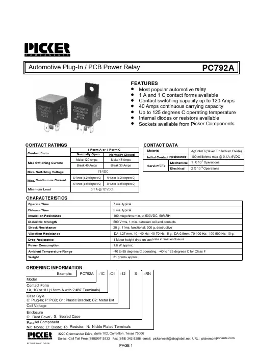 PC792A1CC-12CD中文资料