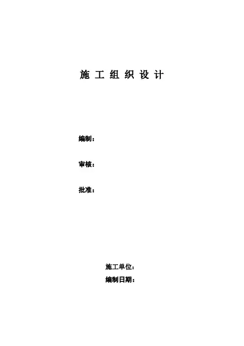厂房维修施工方案 2