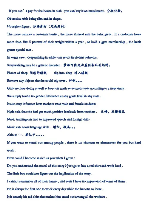 在英语周报积累的知识