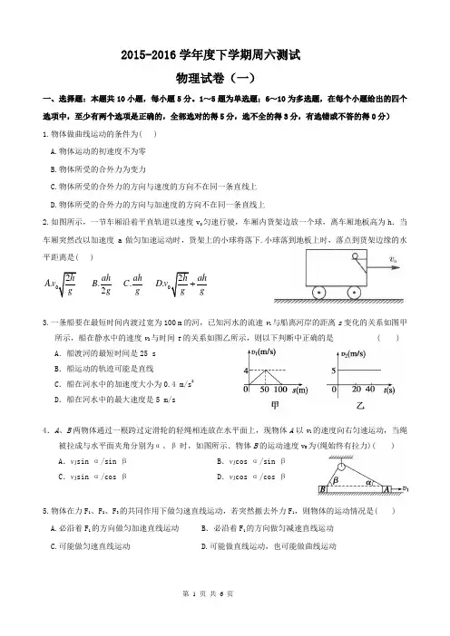 周六测试(试题和答案)