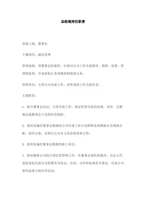 广告公司岗位职责 3