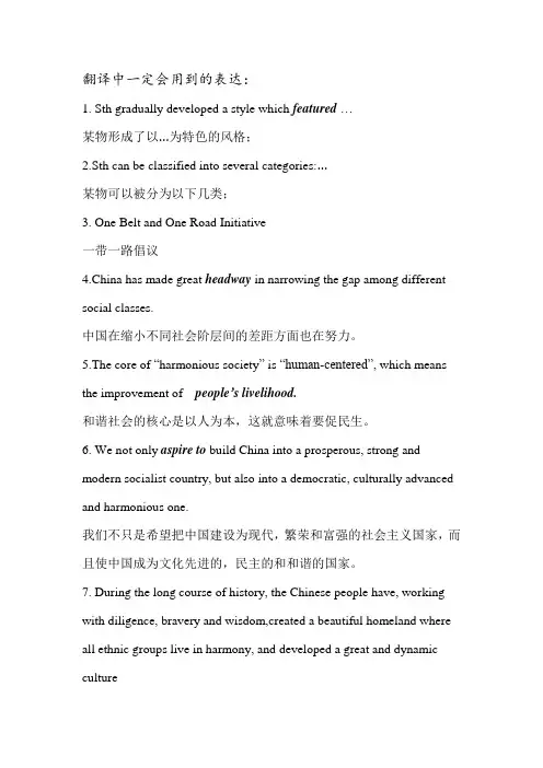 四六级黄金句(何凯文)