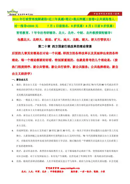 2014年浙江大学土地资源管理考研参考书,状元笔记,考研真题,题库