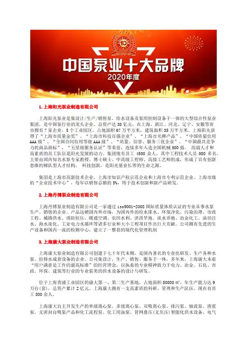 自吸泵型号品牌国内厂家排行