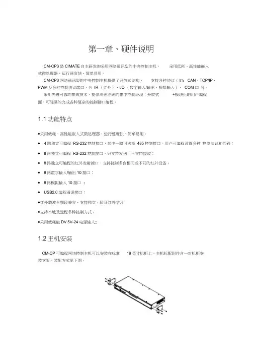 中控编程教程