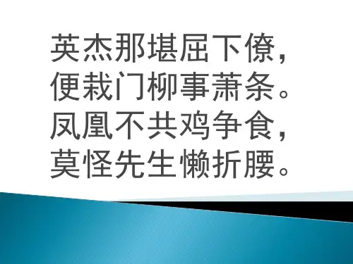 公开课《归园田居(其三)》PPT课件