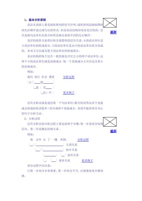 层次分析法