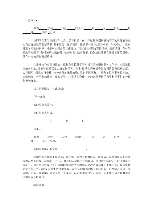 实习证明书范本