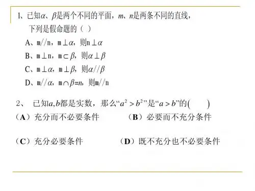 简单的逻辑联结词练习