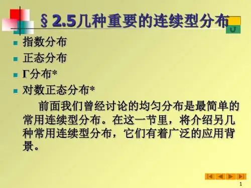 概率统计和随机过程课件13事件的独立性