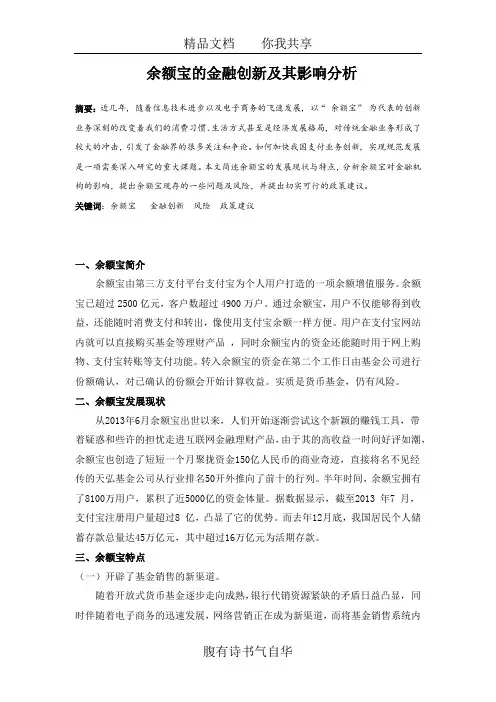 信用案例论文