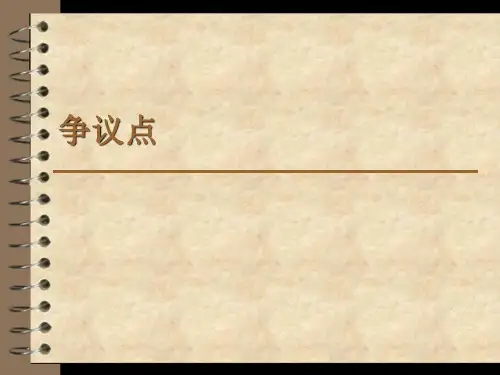 马伯里诉麦迪逊案件争议点
