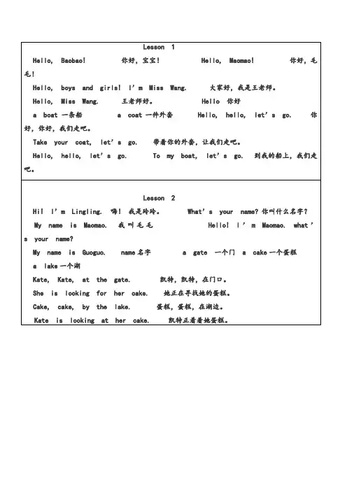 北京版一年级英语上册单词卡片