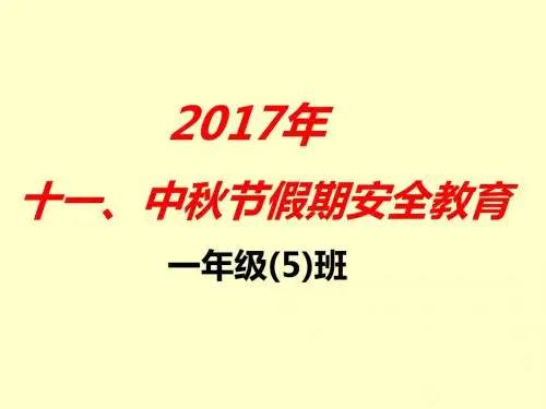 法制教育