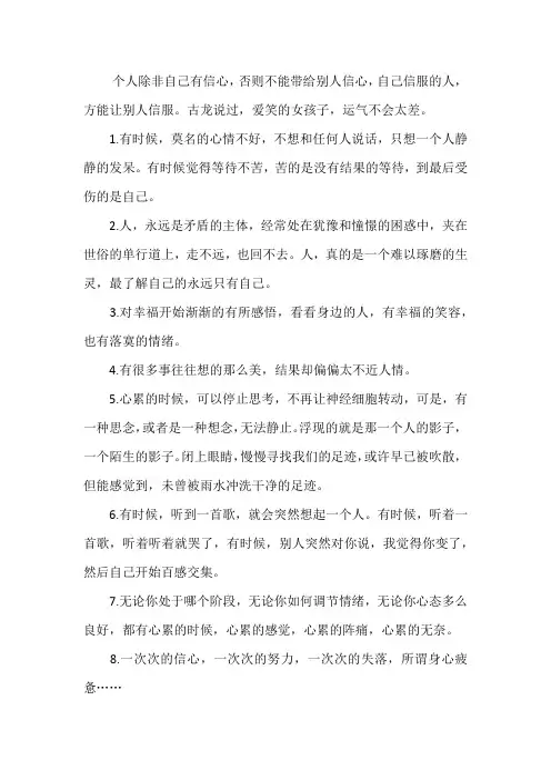 【经典语录】心好累人生感悟的句子