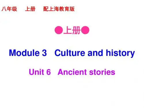 牛津深圳版(广州沈阳通用)八年级英语上册Module 3 Unit 6
