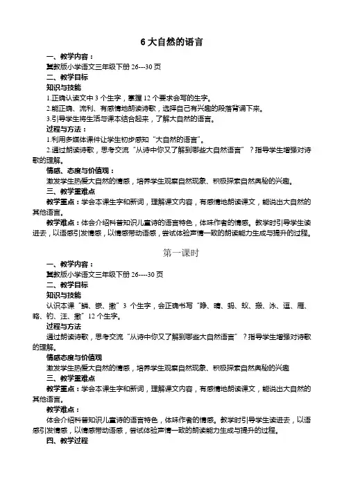 大自然的语言 2
