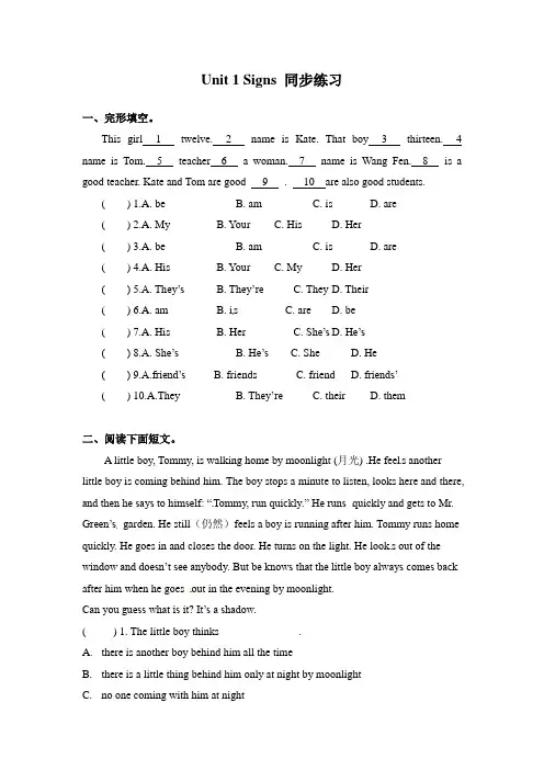 北师大版小学英语四年级上册Unit 1 Signs Lesson 2 同步练习