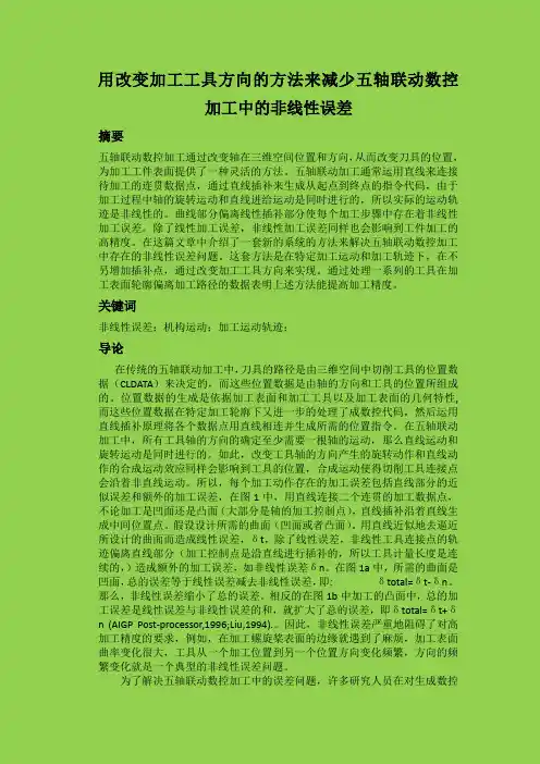机械设计制造及其自动化专业精品毕业设计R175柴油机机体加工自动线上译文