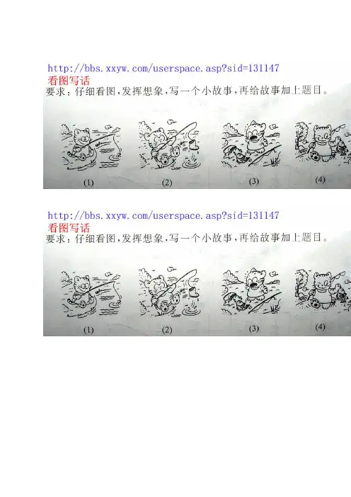 【新人教部编版】2019秋学期二年级语文上册看图写话技巧 小猫钓鱼