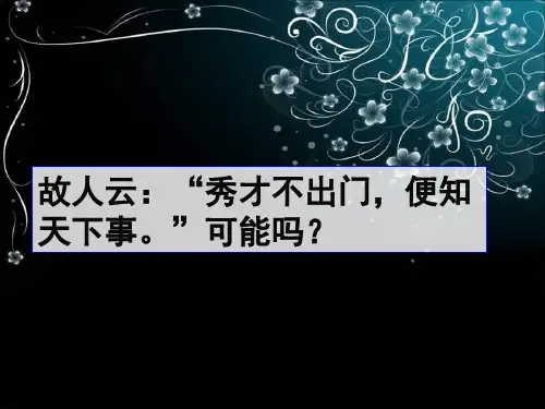 大众传媒的传播发展(ppt33张)