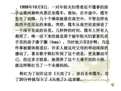 高一语文不能没有音乐