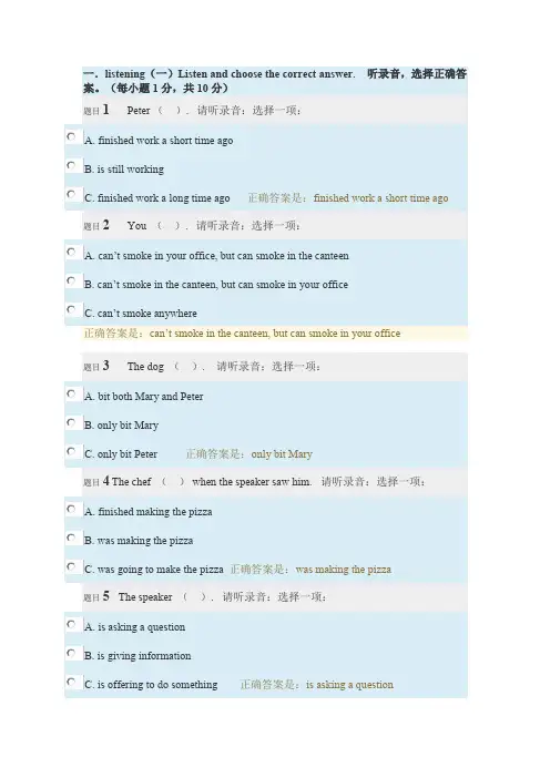 国家开放大学电大《英语2》形成性考核册