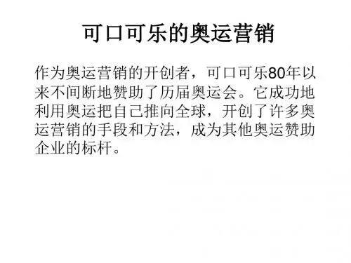 体育营销