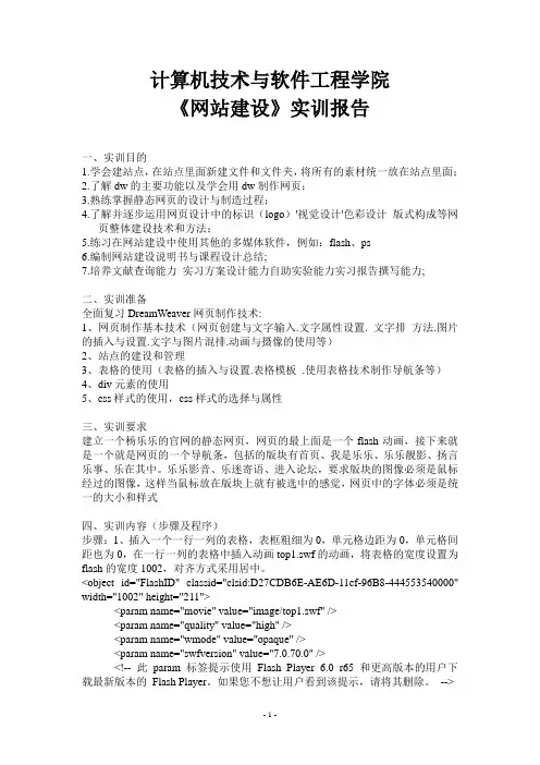 dw实训