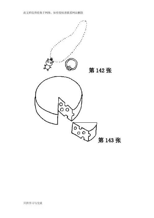 儿童简笔画(280张图)之二知识分享