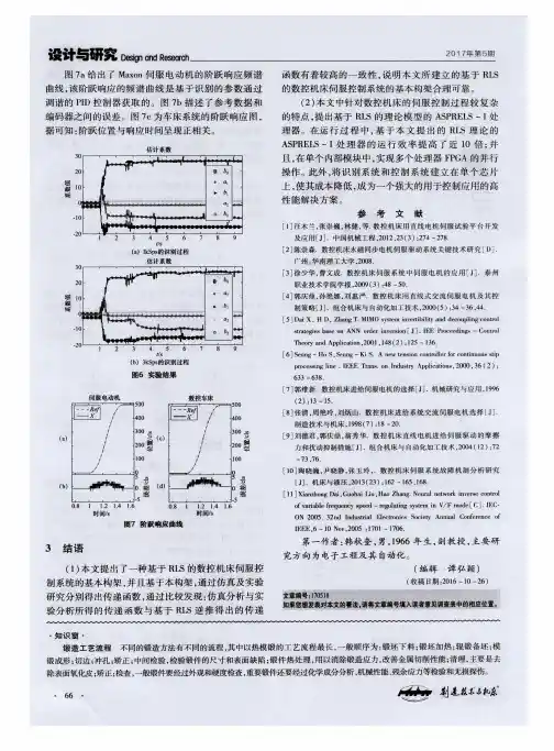 锻造工艺流程