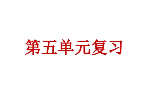 复习题2