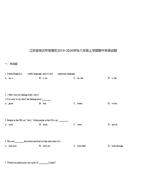 江苏省宿迁市宿豫区2019-2020学年八年级上学期期中英语试题