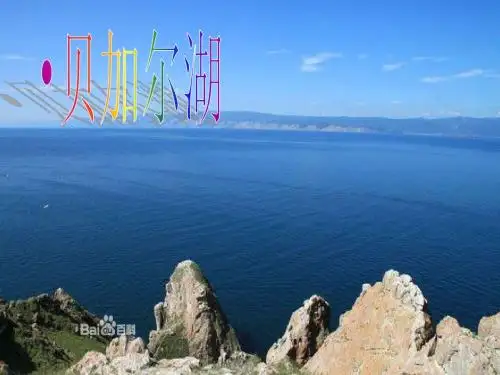 湖