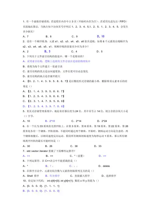 阿里巴巴2012校园招聘笔试题