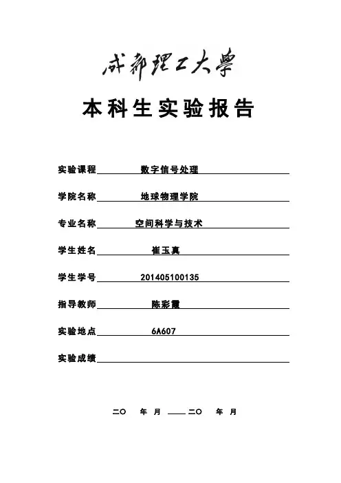 实验报告格式