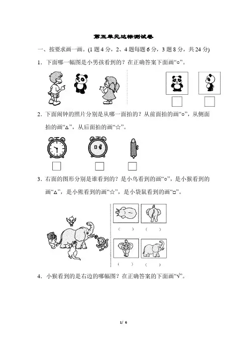 青岛版数学二年级下册第五单元达标测试卷及答案