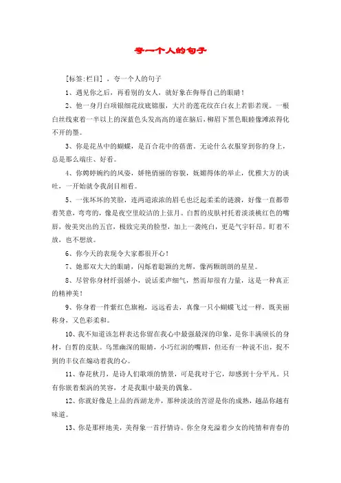 夸一个人的句子