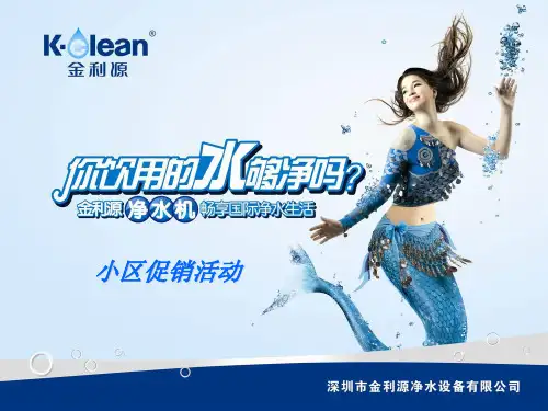 净水器操作范例