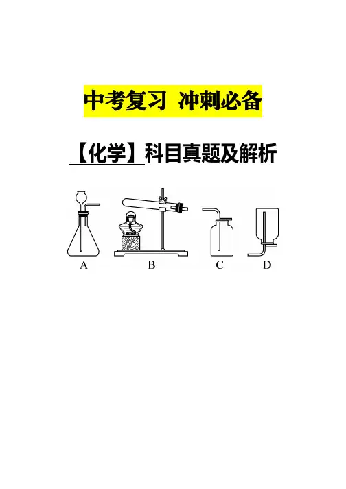 化学中考复习【化学】2016年辽宁省本溪市中考真题(解析版)