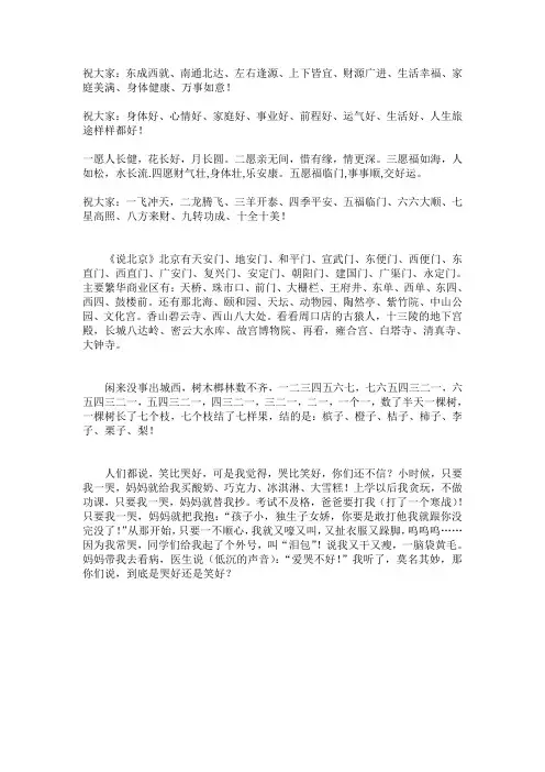 相声小贯口