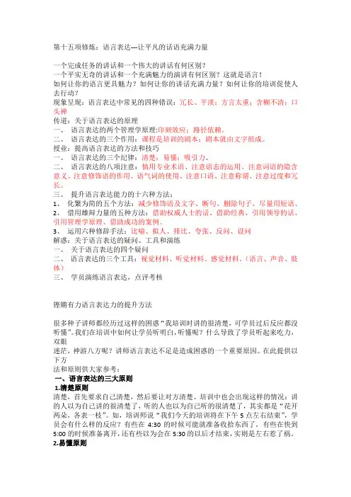 培训素材